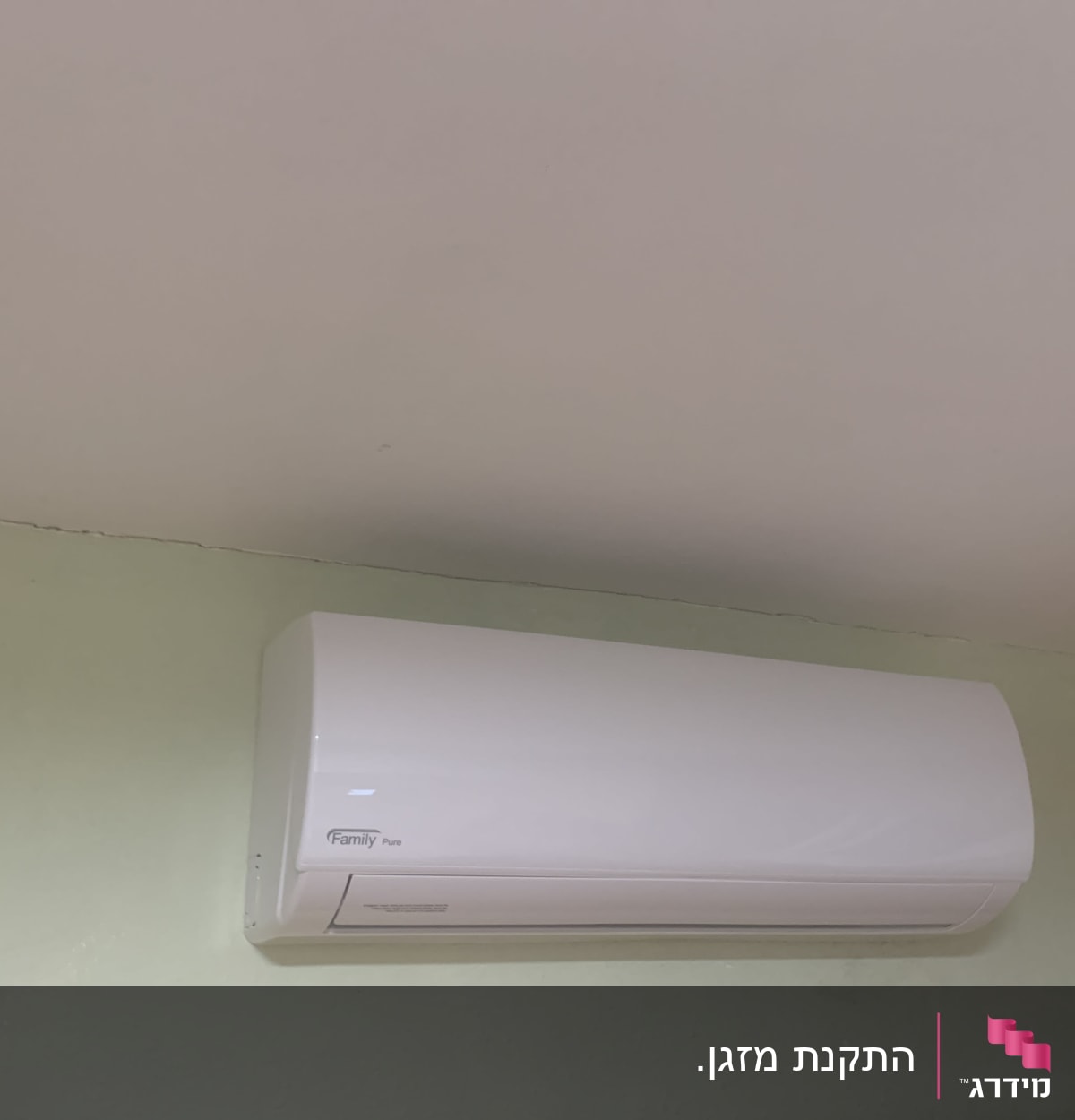 מזגן קיר לבן מותקן על קיר ירוק